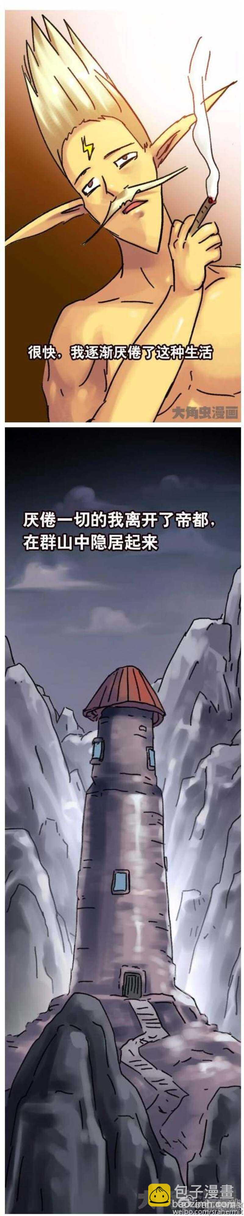第142话-第140话