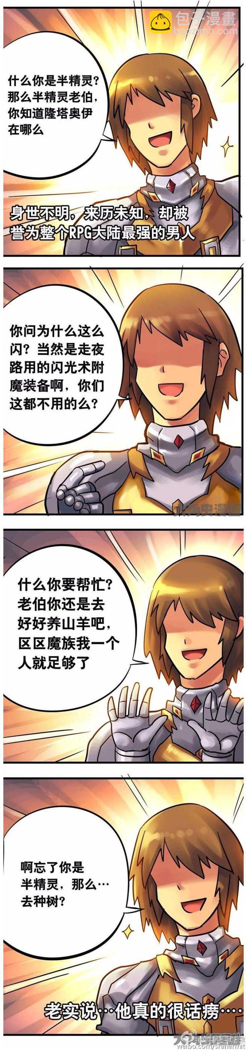 第144话-第142话