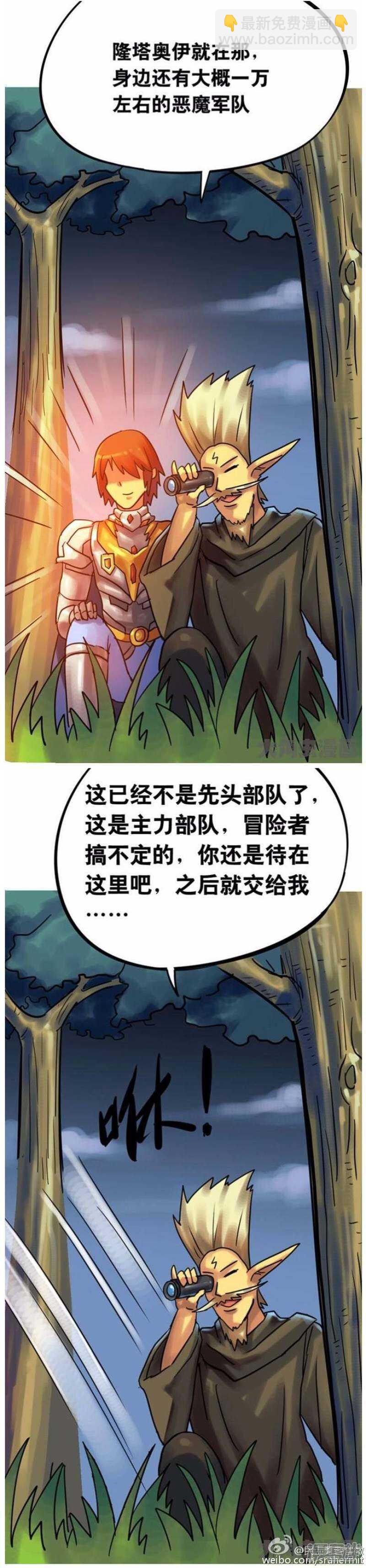 第144话-第142话