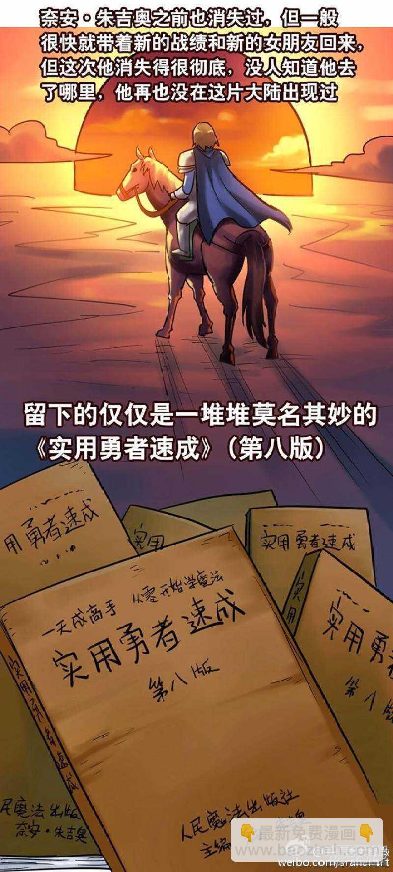 第146话-第144话