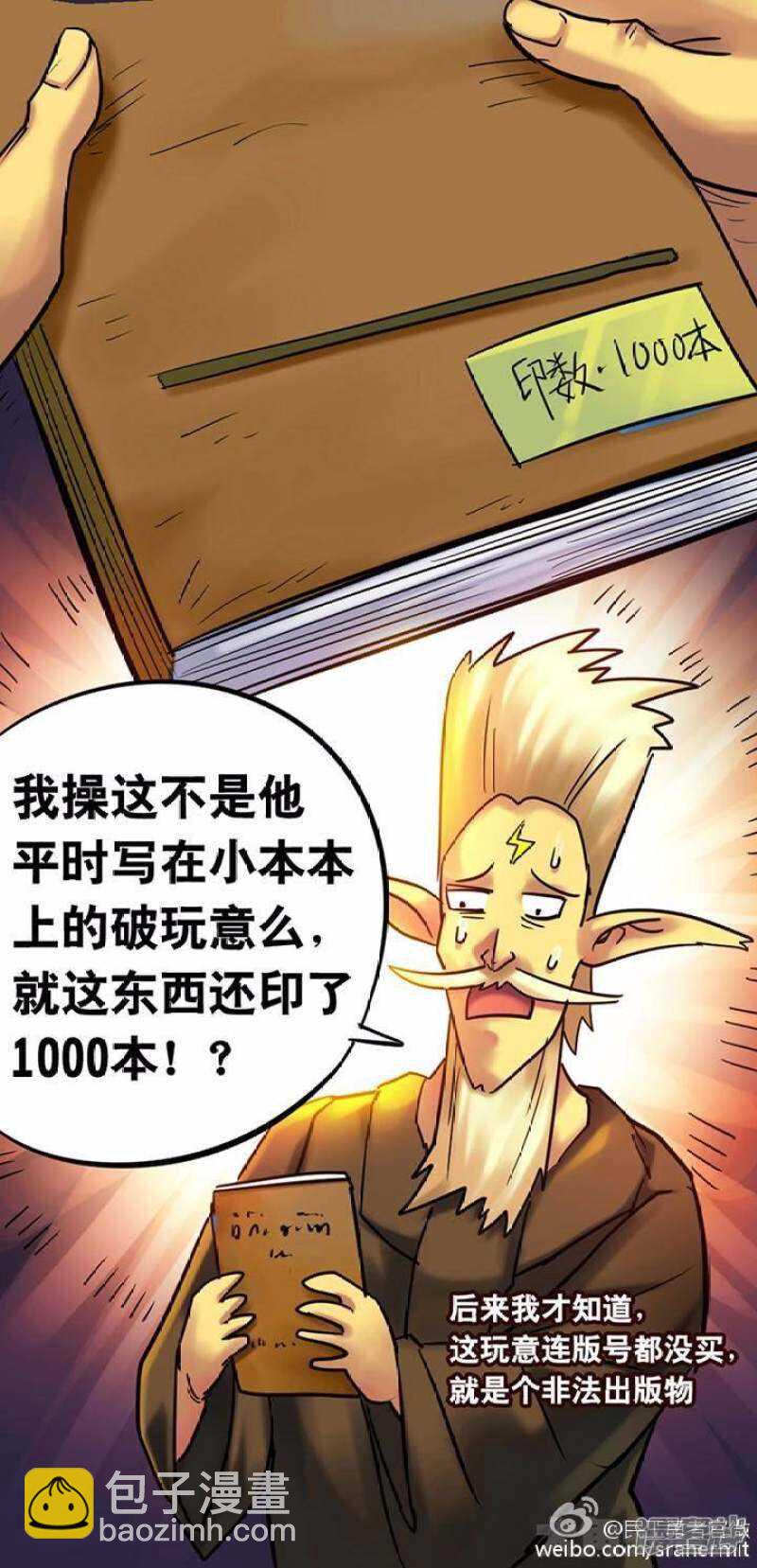 第146话-第144话