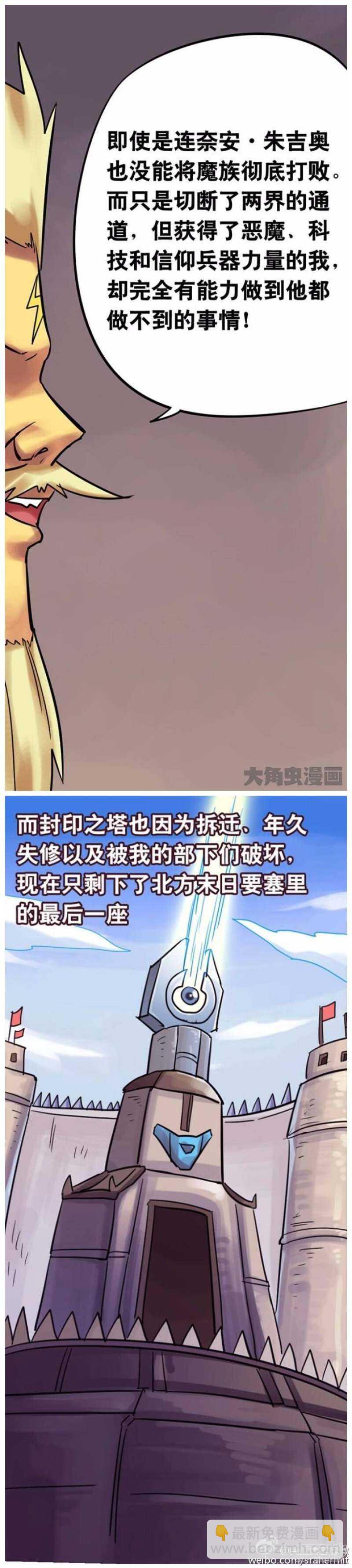 第148话-第146话