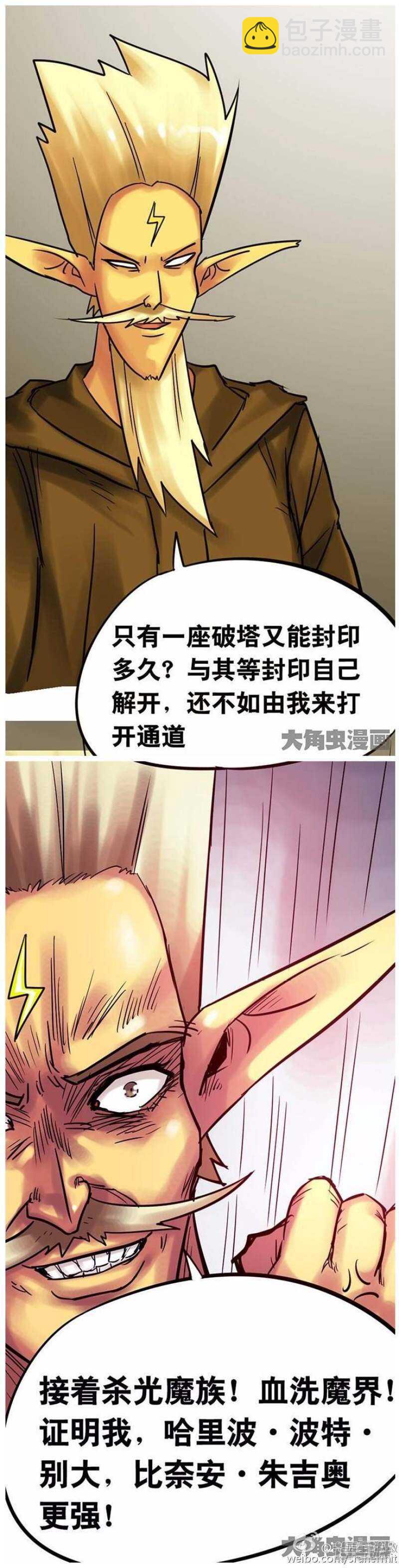 第148话-第146话