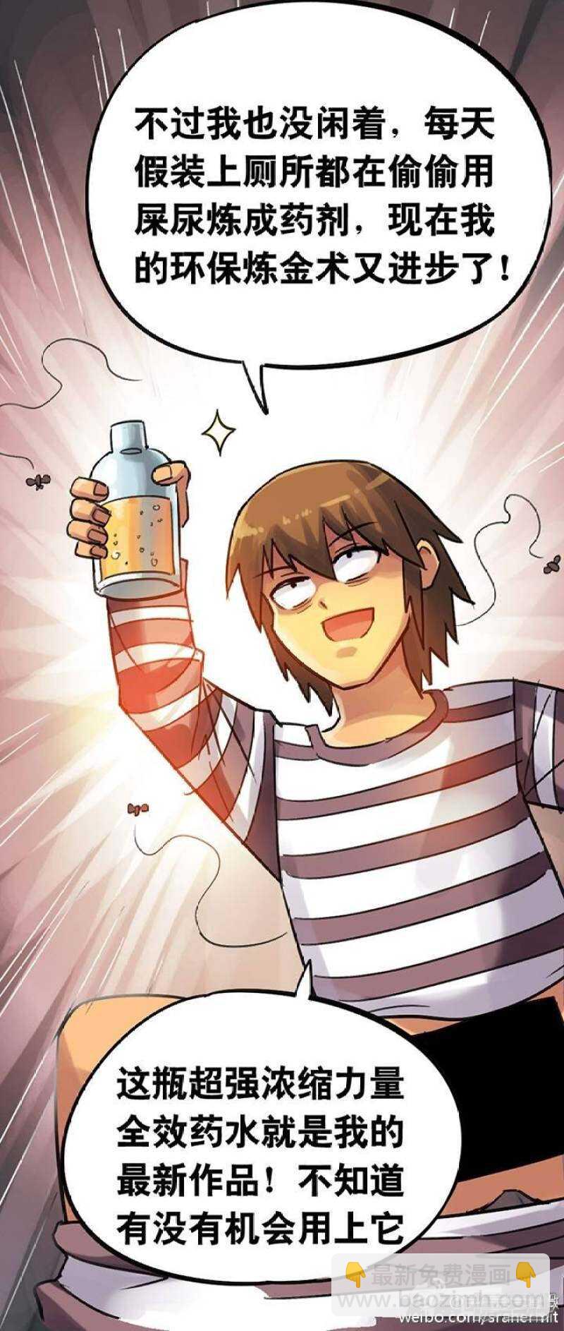 第152话-第150话