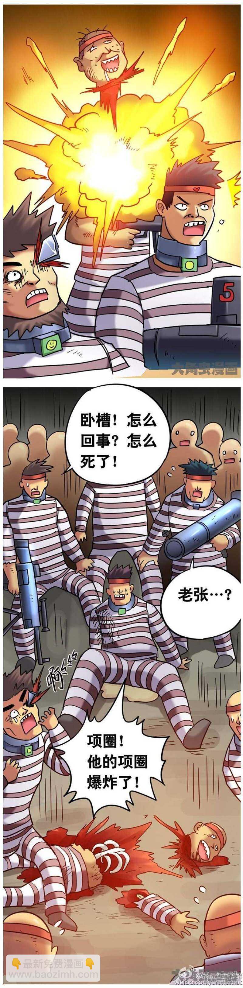第161话-第158话