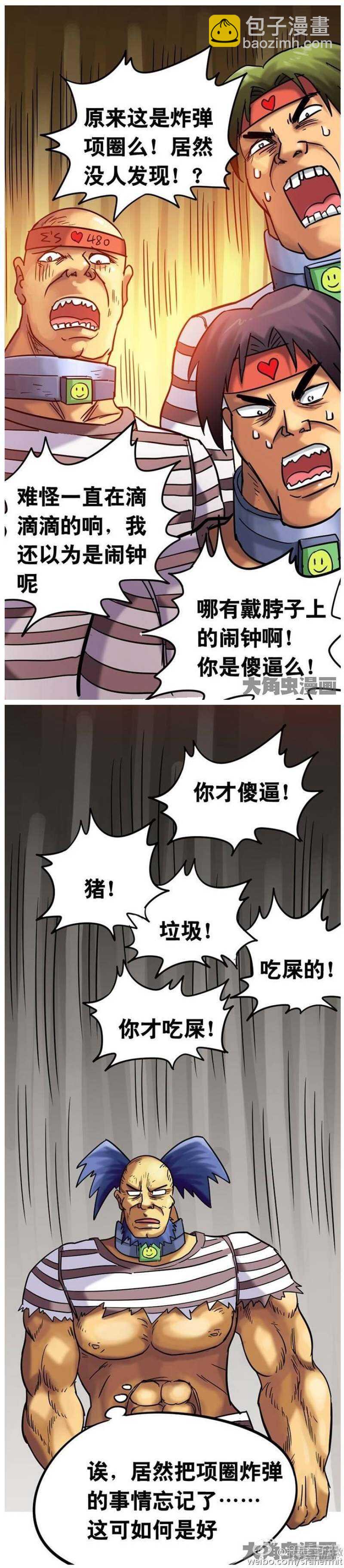 第161话-第158话