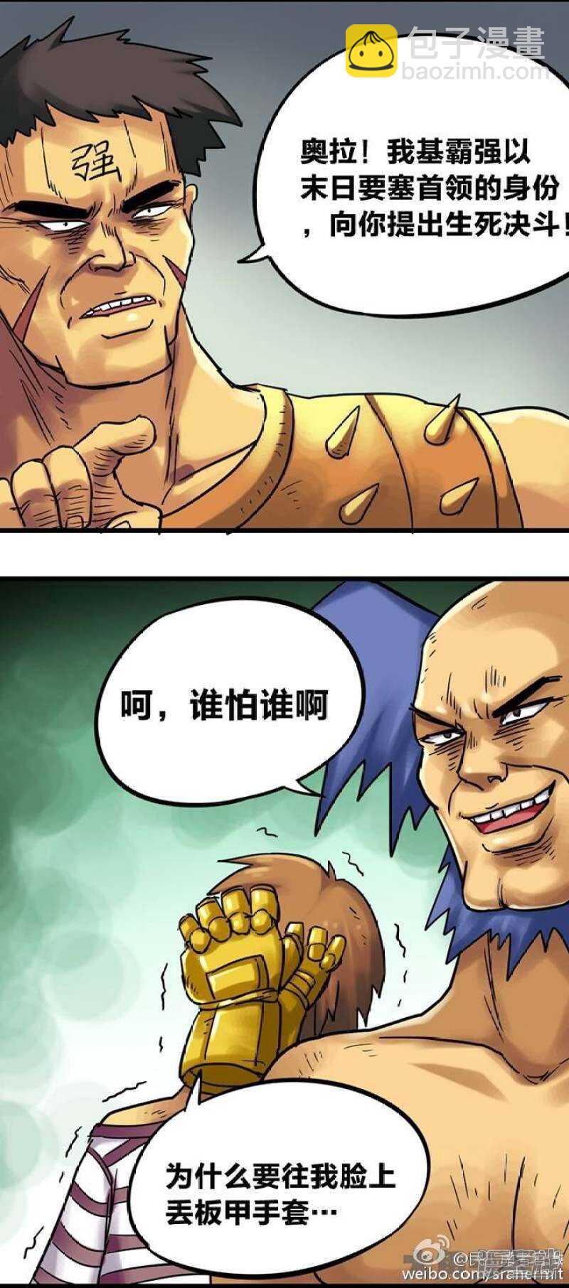 第167话-第164话