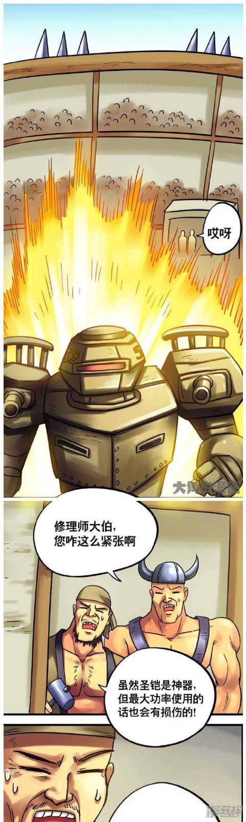 第173话-第170话