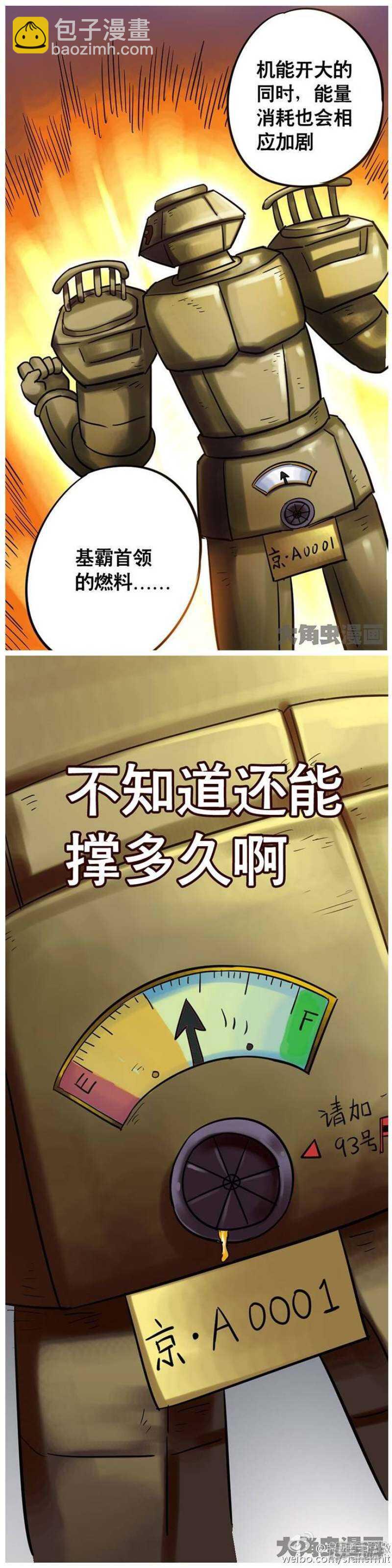 第173话-第170话