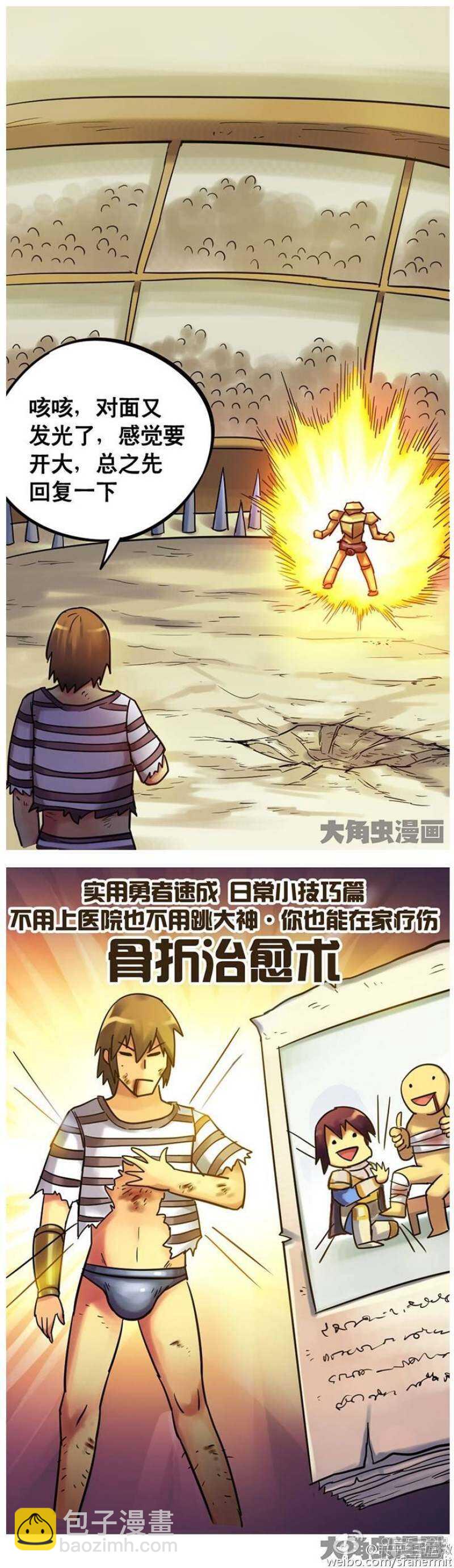 第173话-第170话