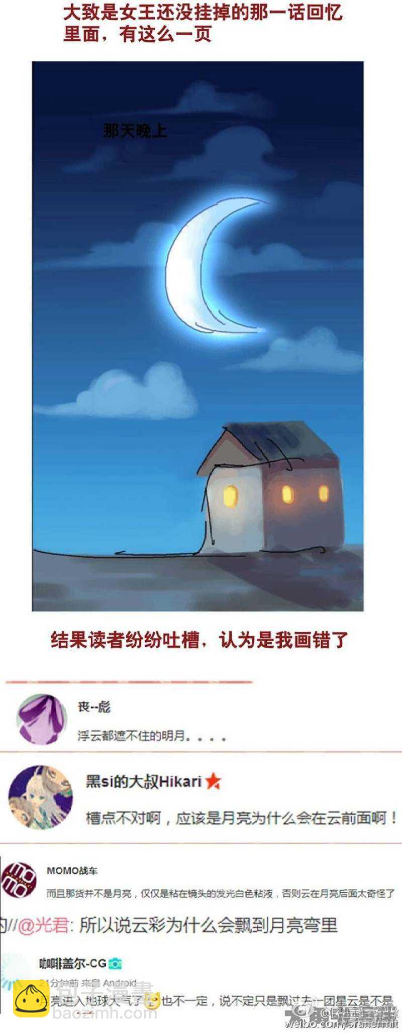 第176.1话-第174话
