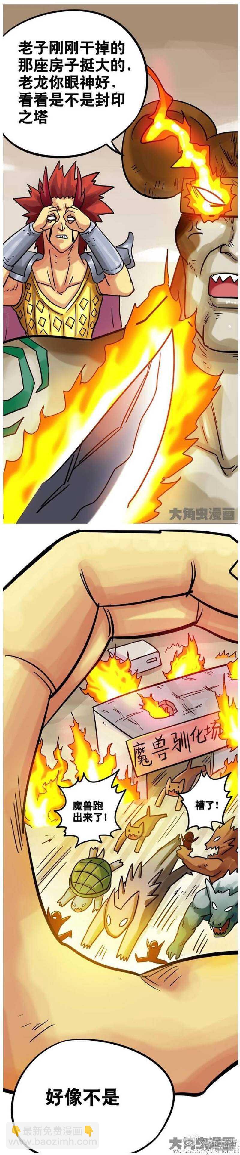第186话-第184话
