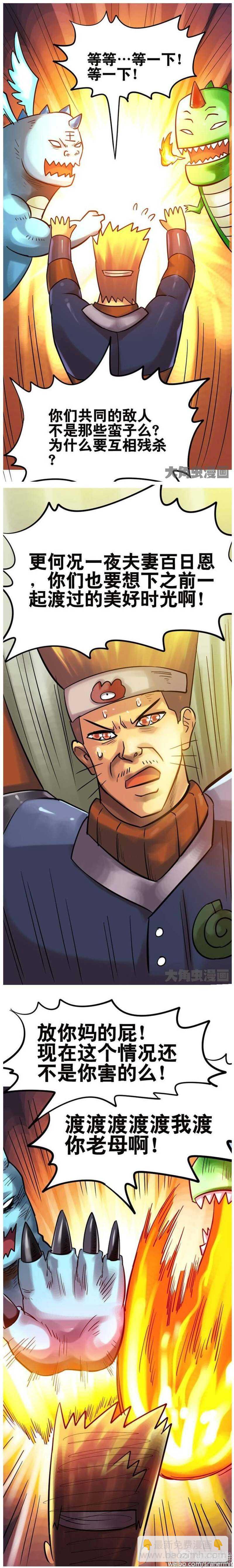 第188话-第186话