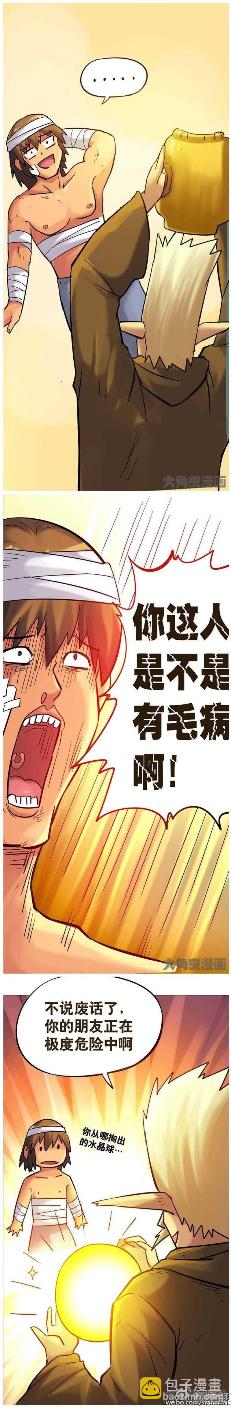 第190话-第188话