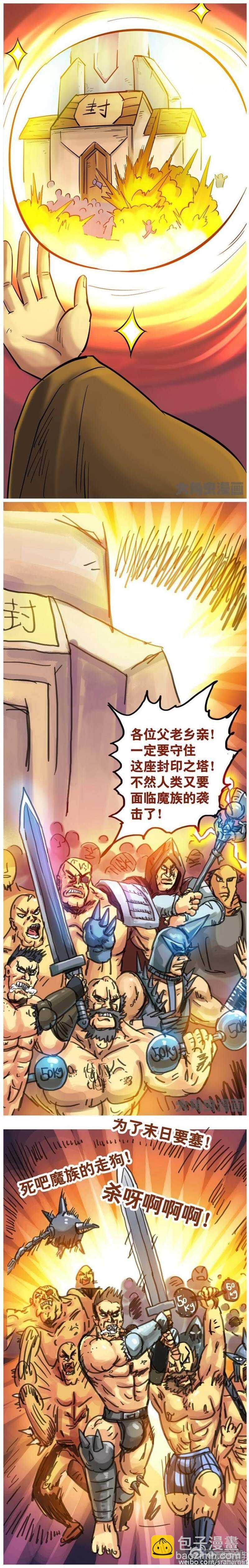第190话-第188话