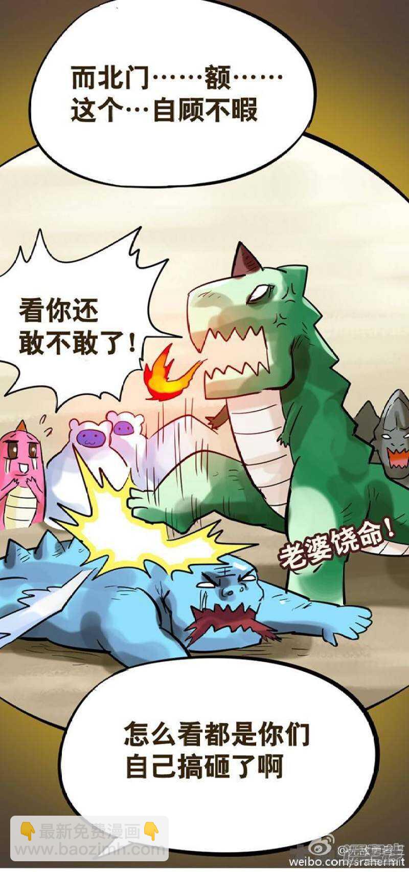第190话-第188话