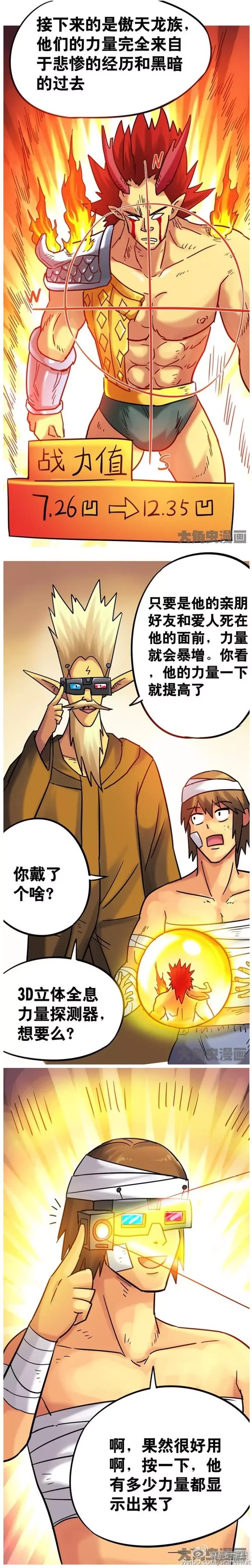 第194话-第192话