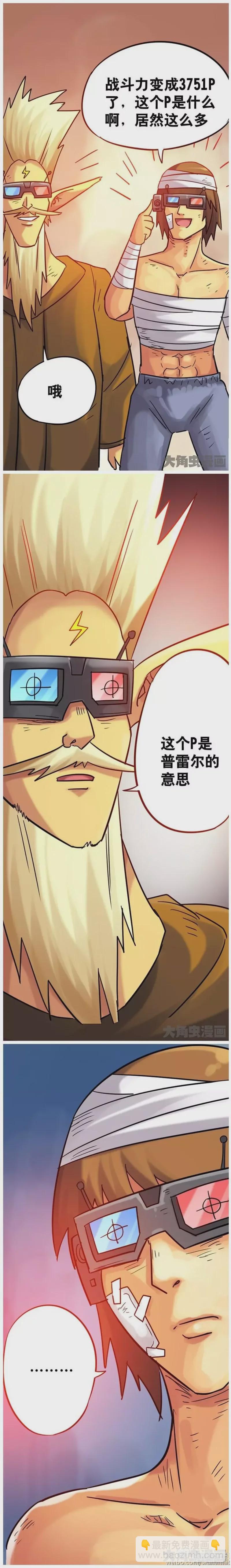 第194话-第192话