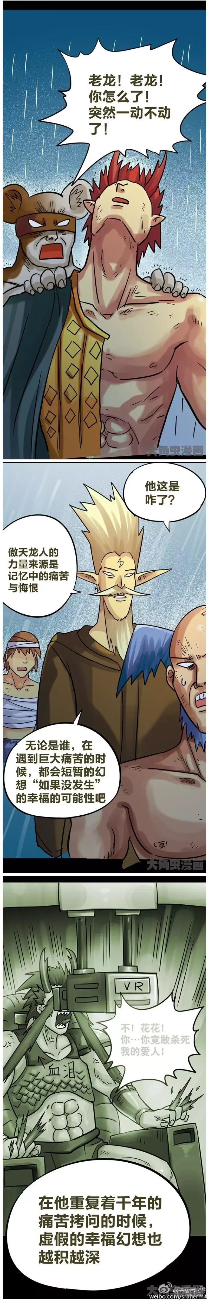 第196话-第194话