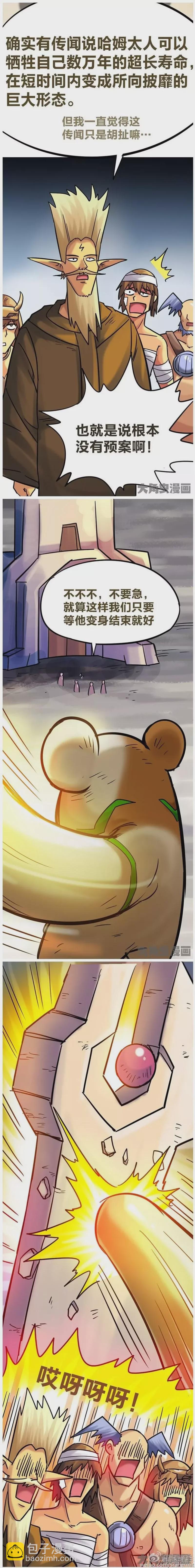 第196话-第194话