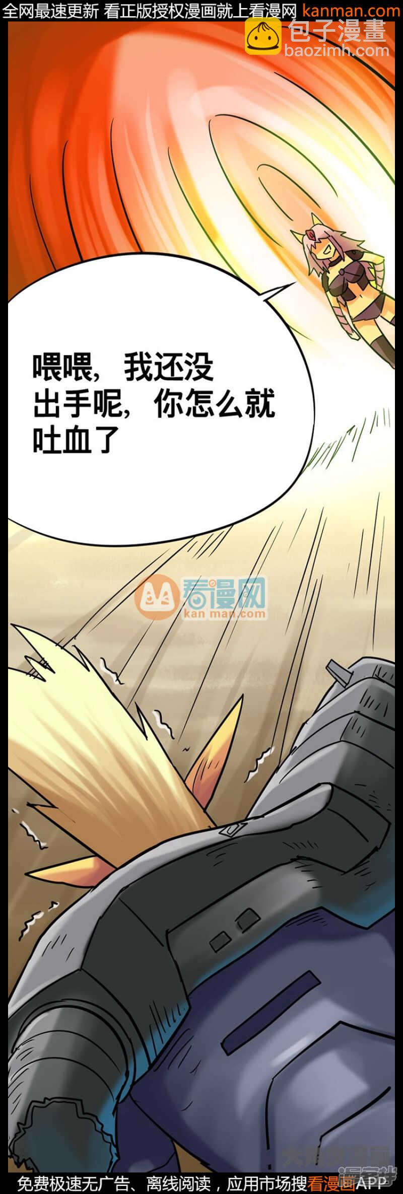 第210话-第208话