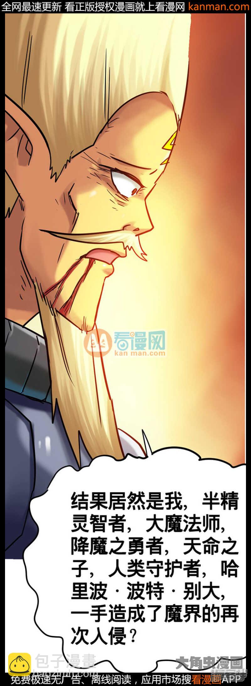 第210话-第208话