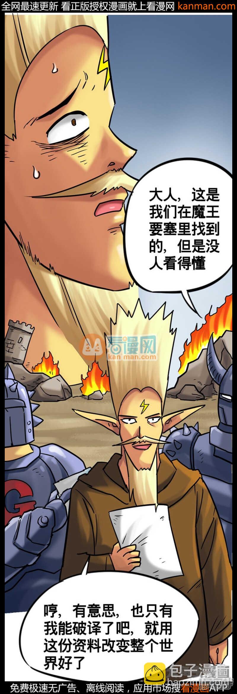 第210话-第208话