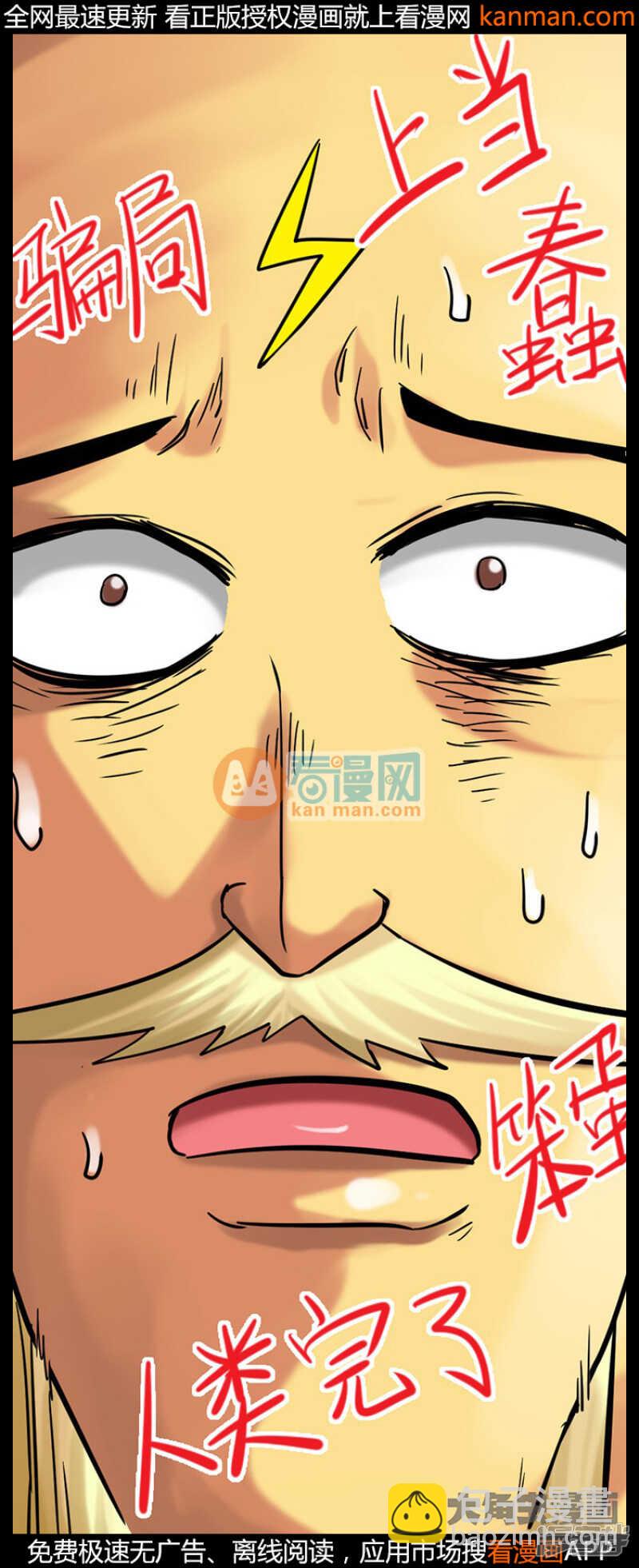 第210话-第208话