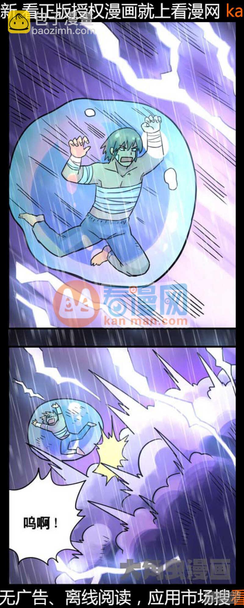 第212话-第210话