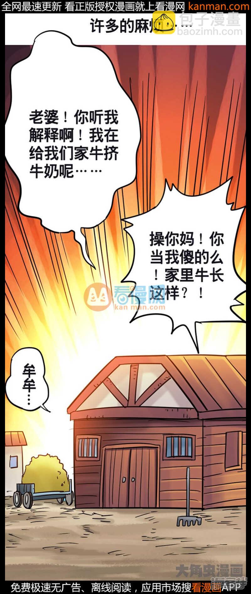 第214话-第212话