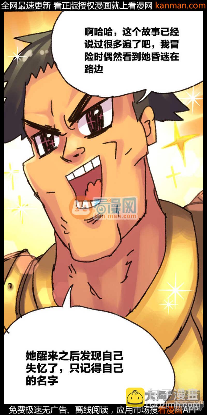 第217话-第214话