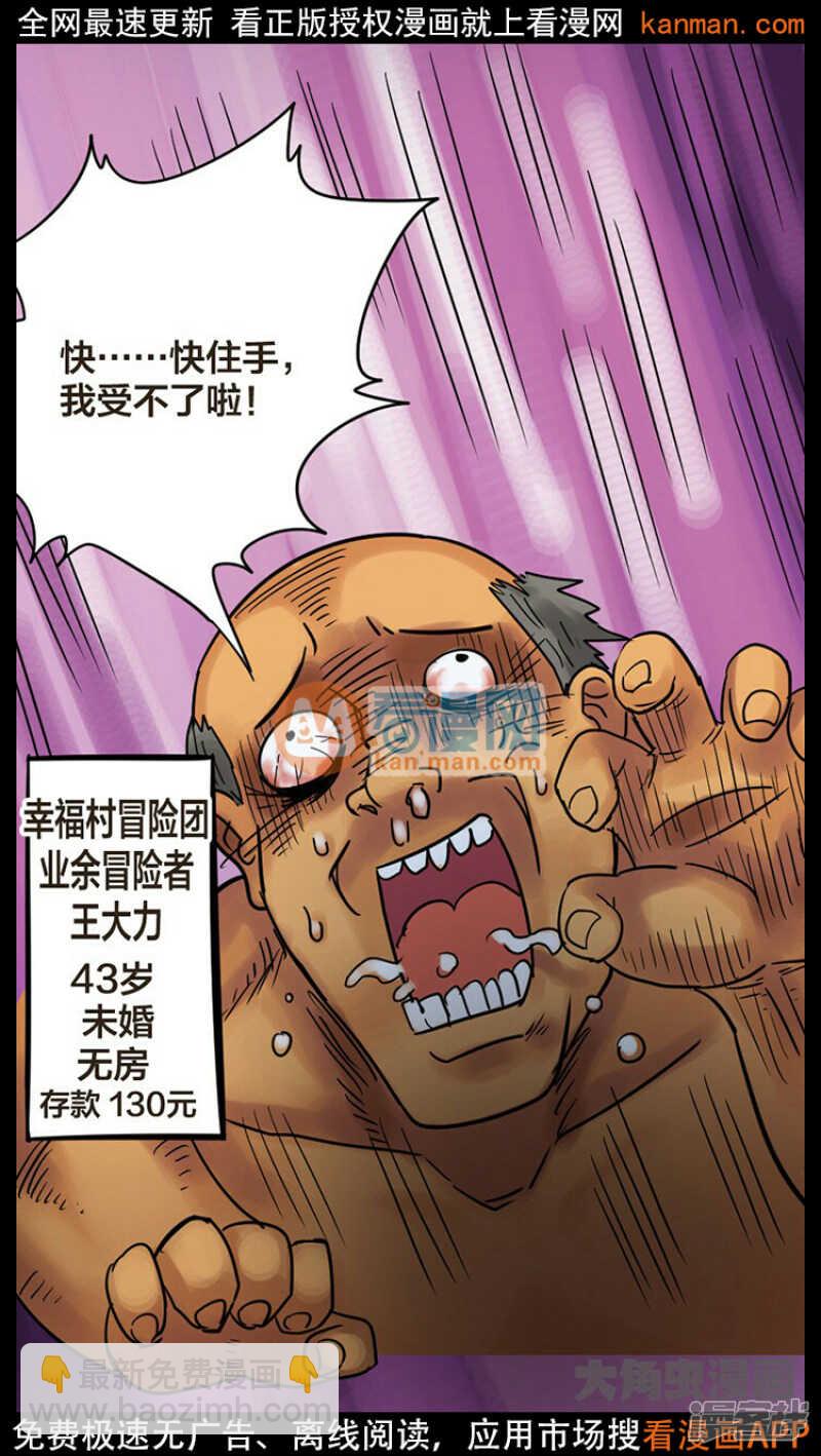 第226话-第222话