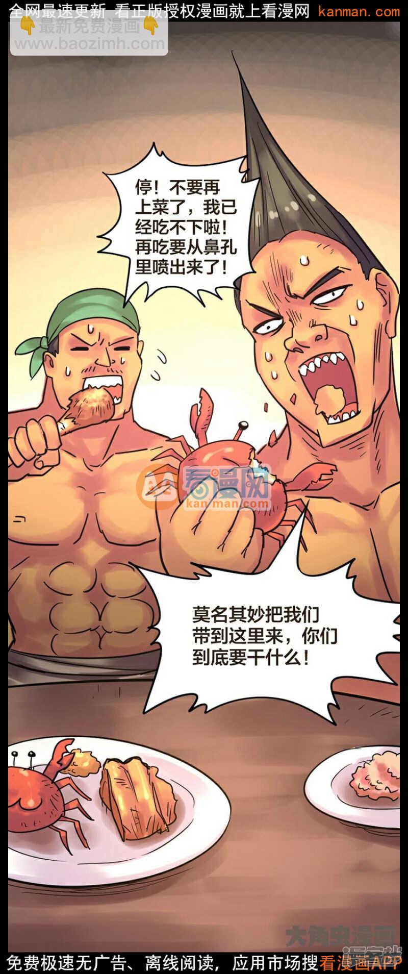 第226话-第222话