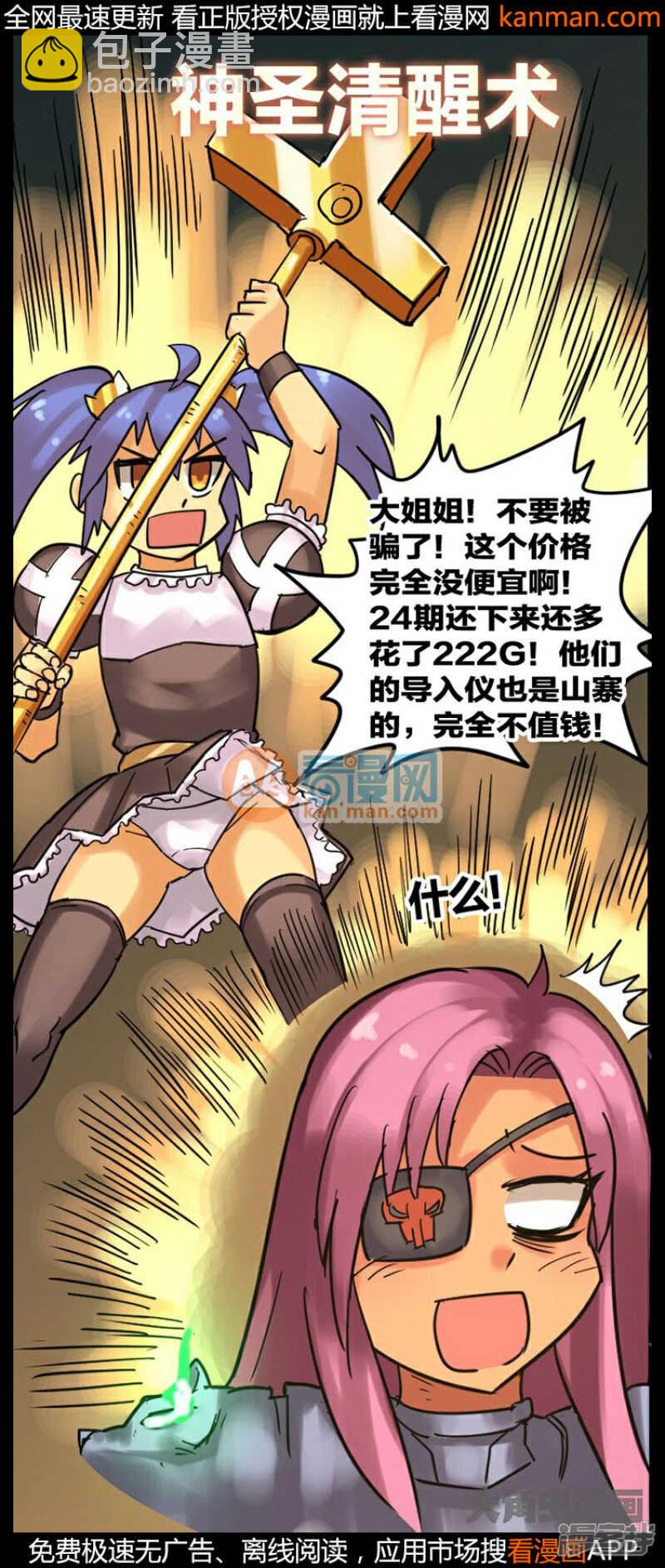 第232话-第228话