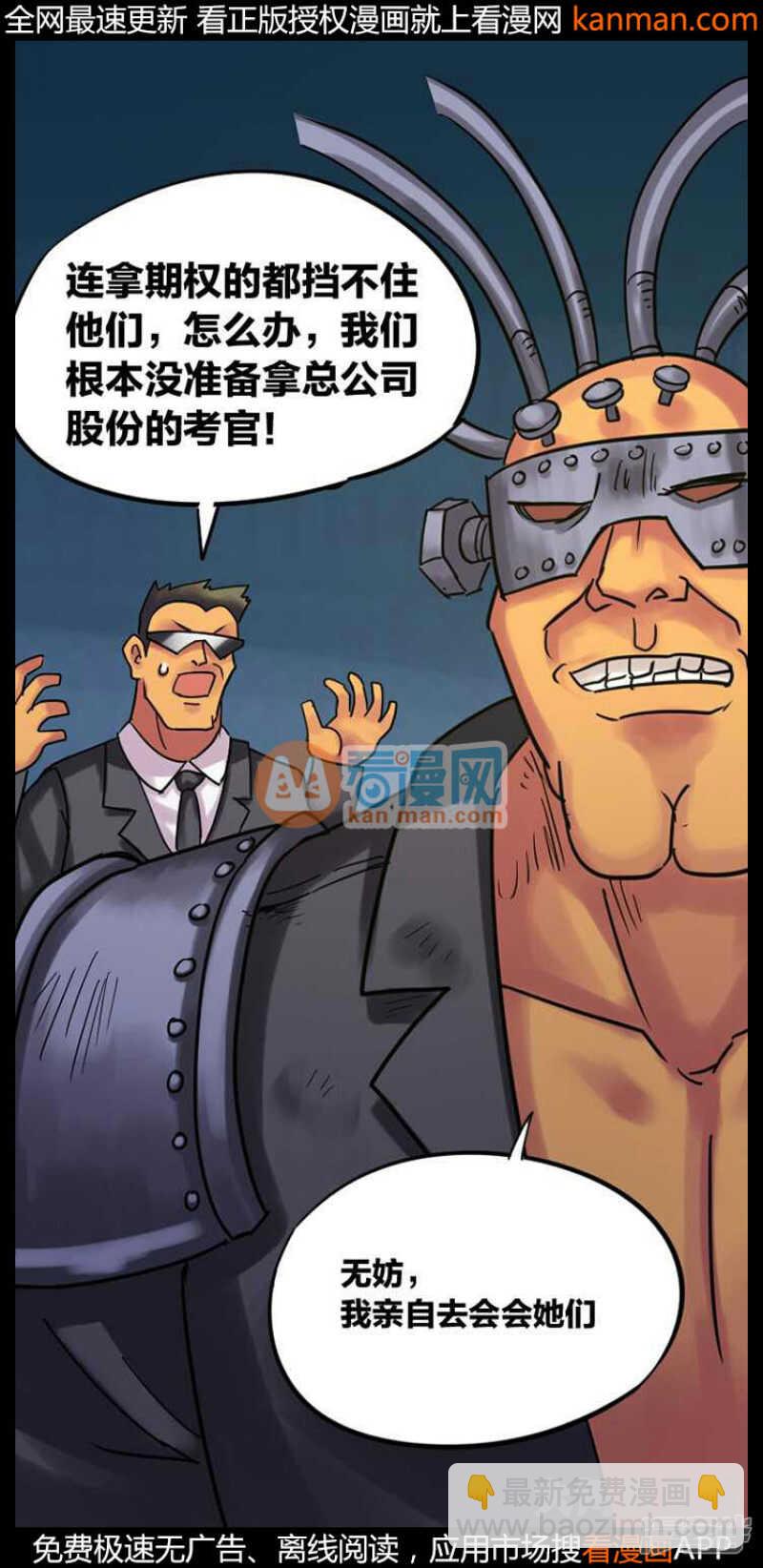 第234话-第230话