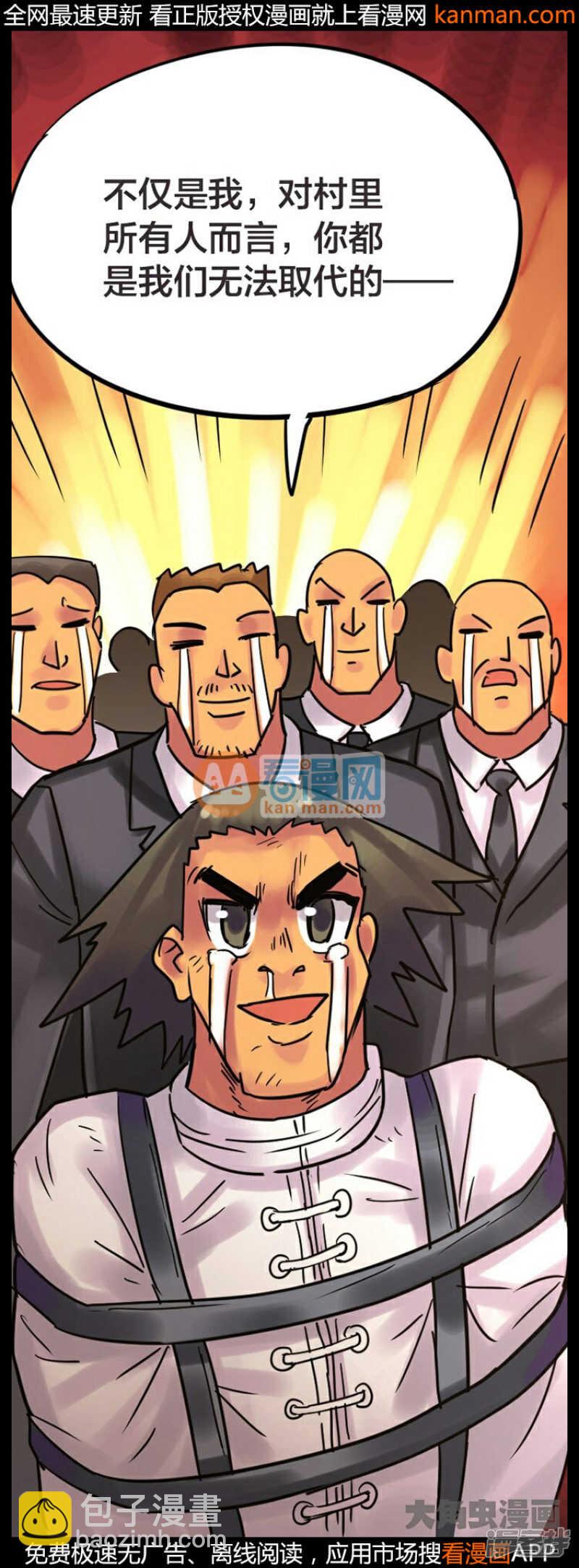 第240话-第236话