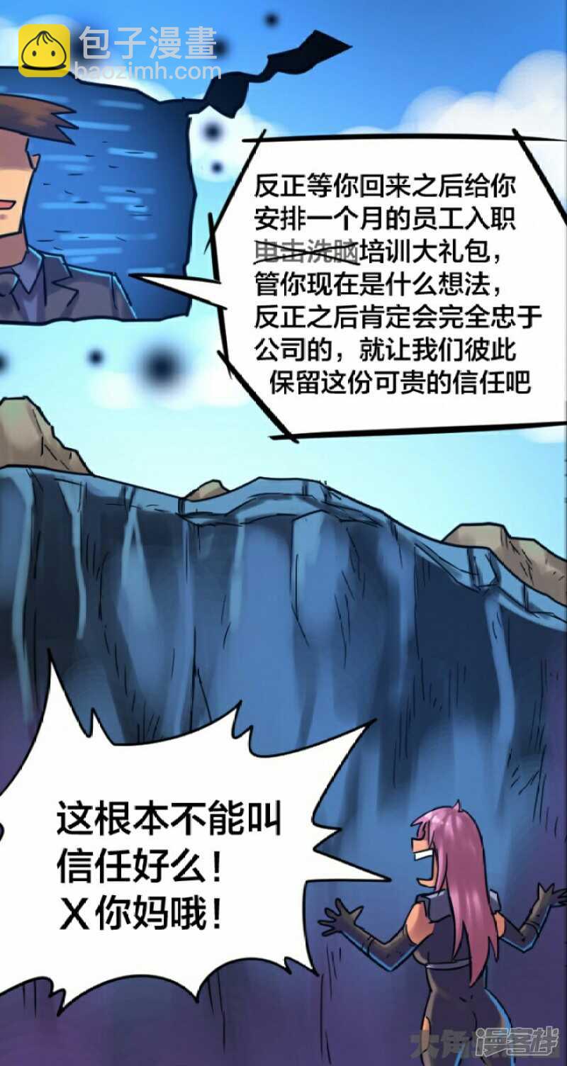 第254话-第250话