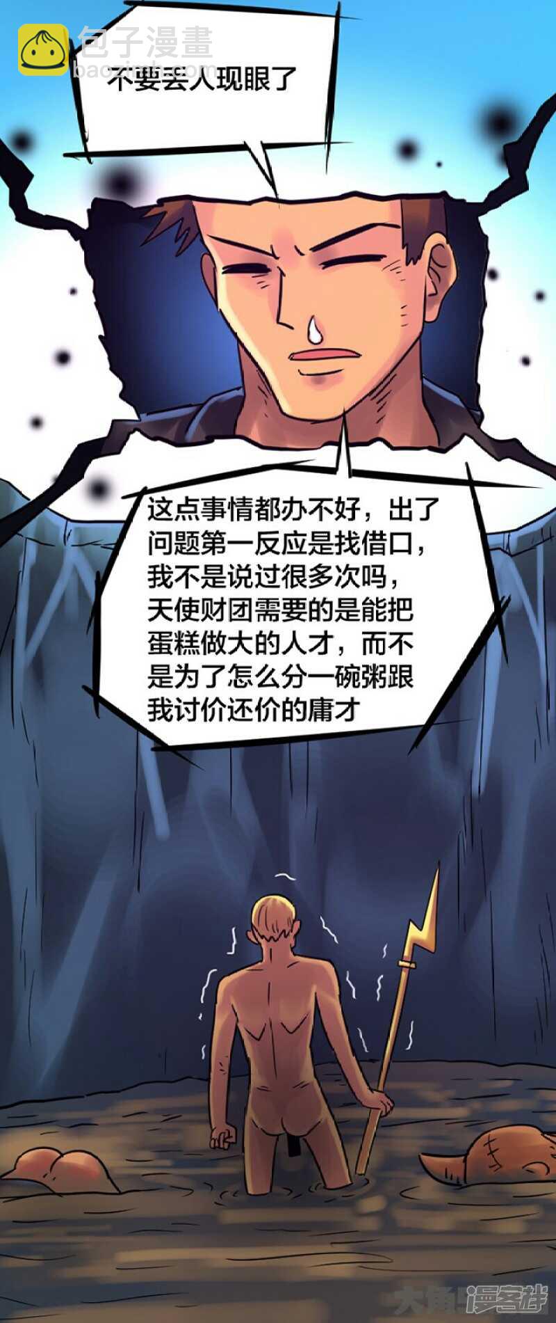 第254话-第250话