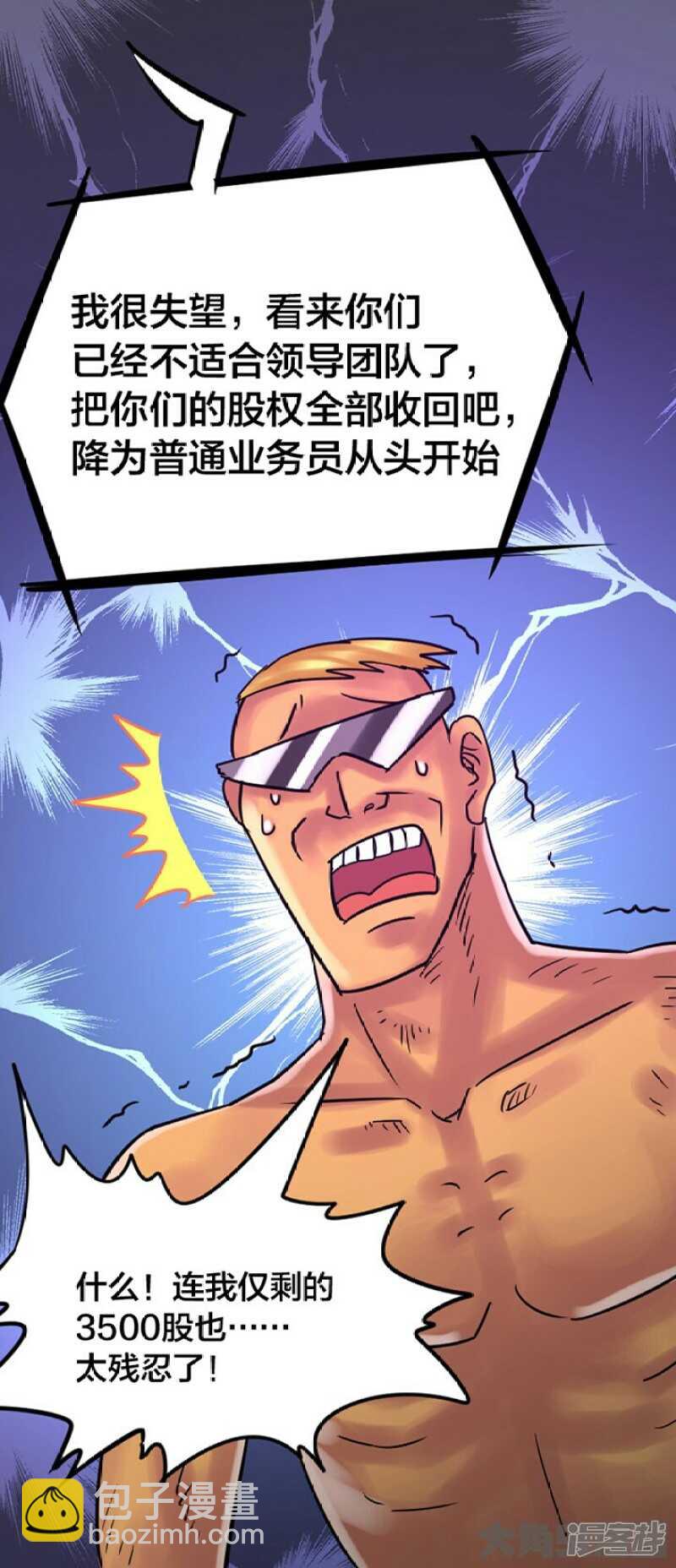 第254话-第250话