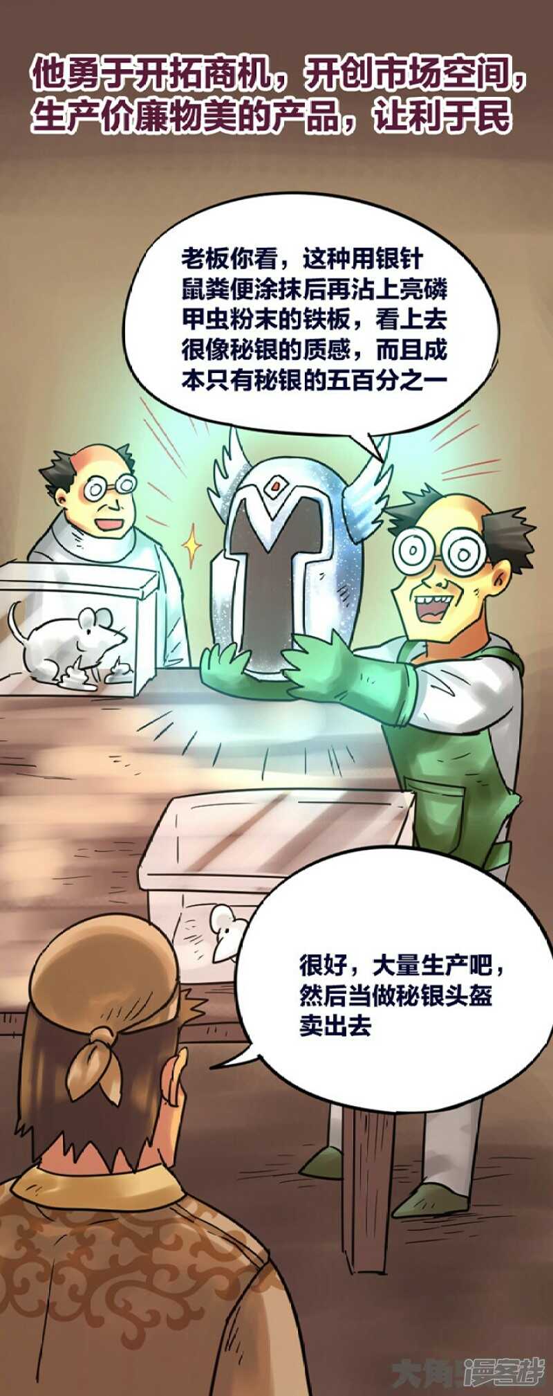 第264话-第260话
