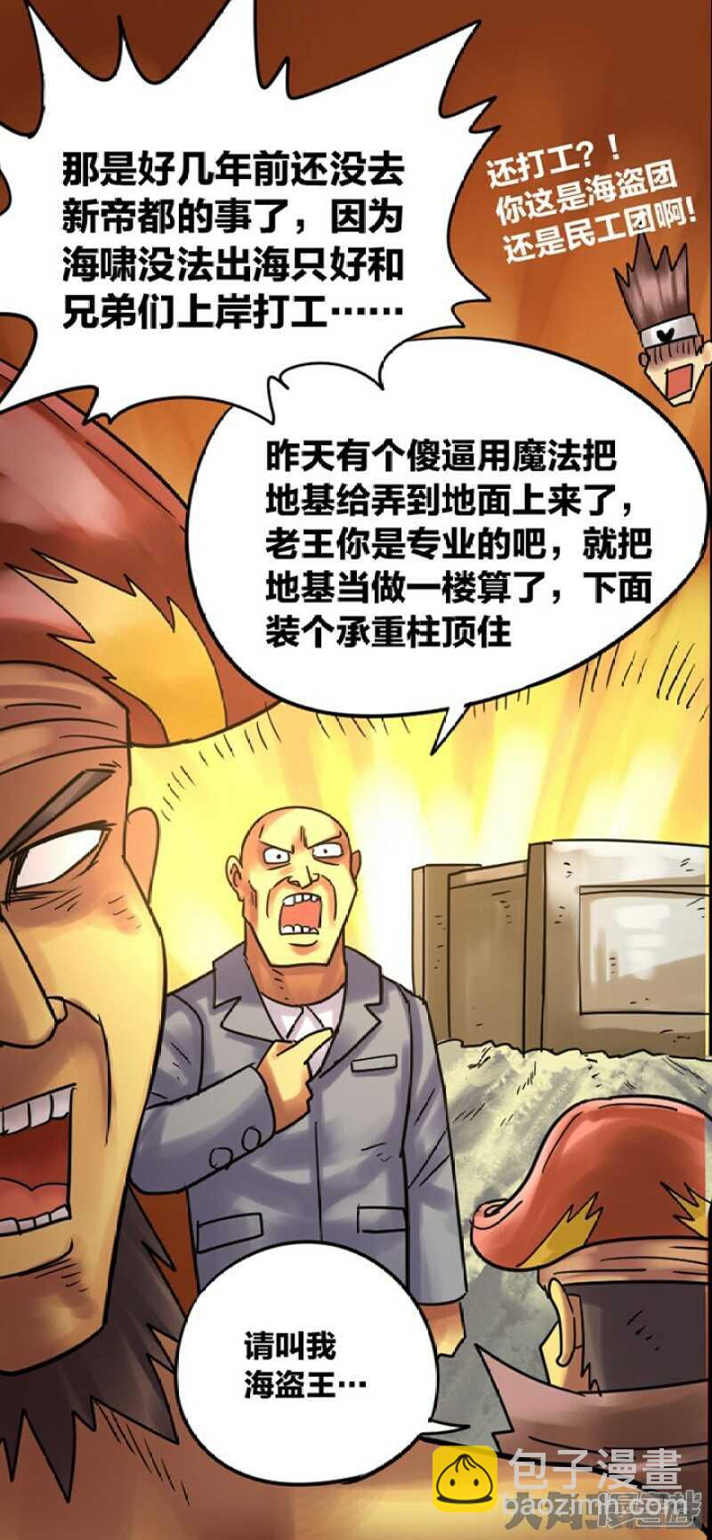 第264话-第260话