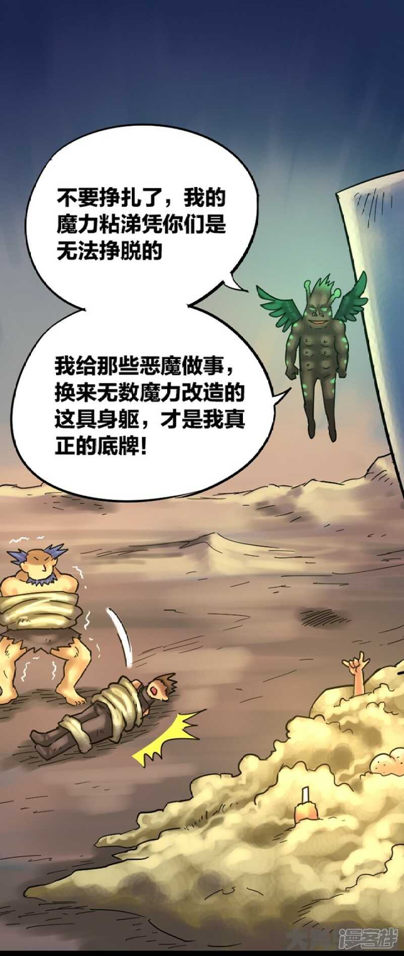 第274话-第270话