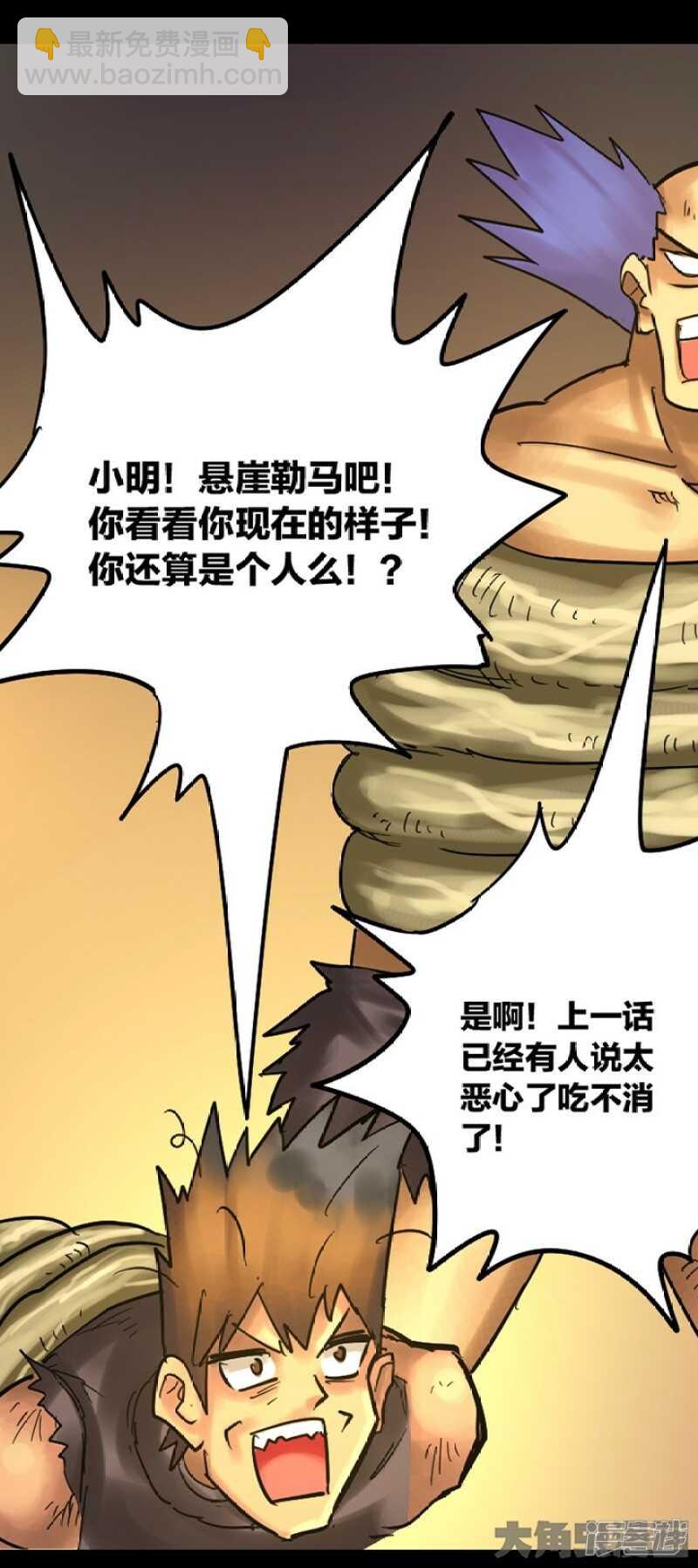 第274话-第270话
