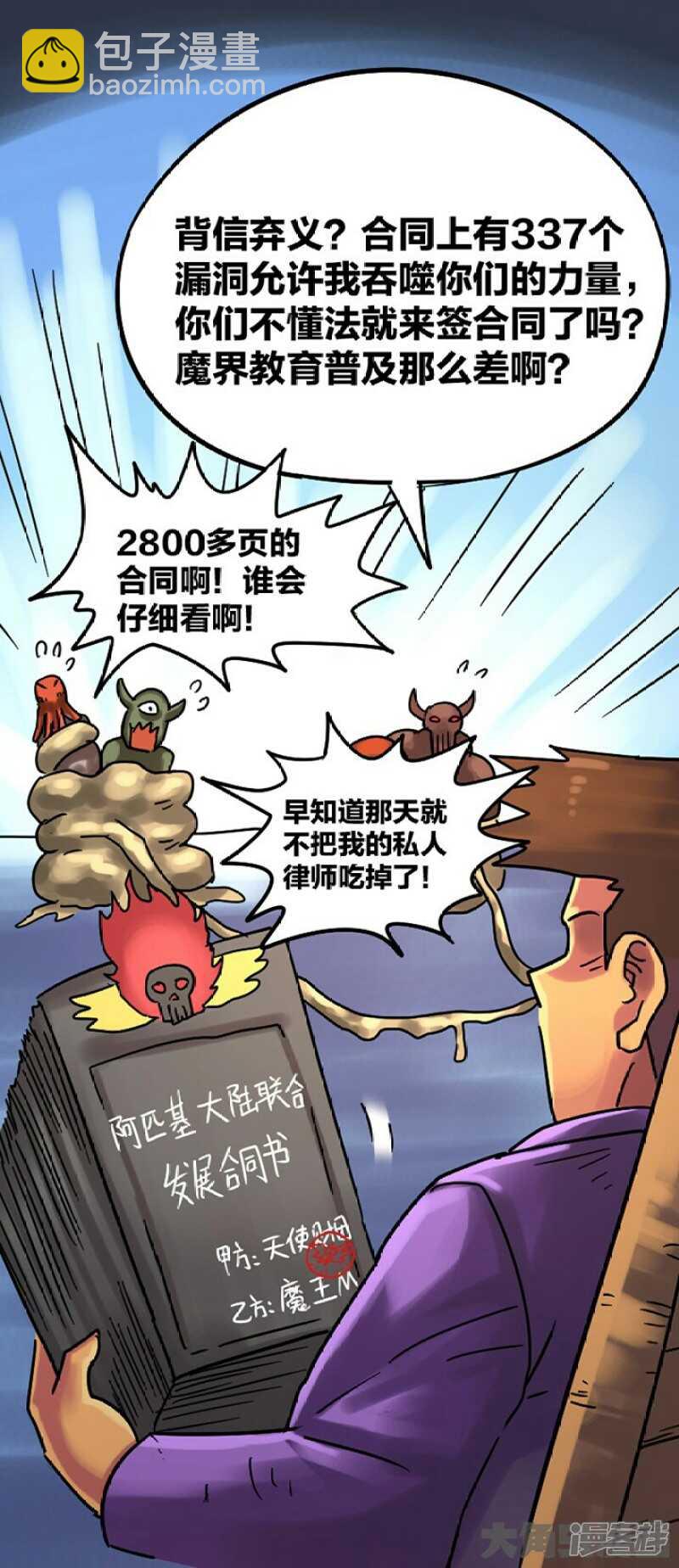 第284话-第280话