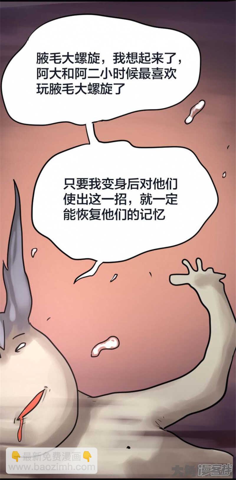 第318话-第314话