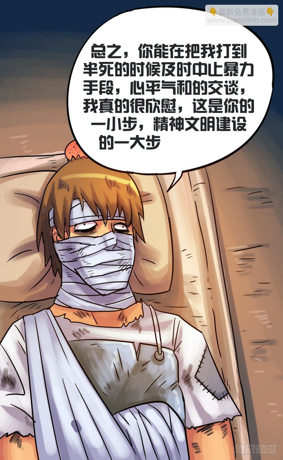 第33话-第34话