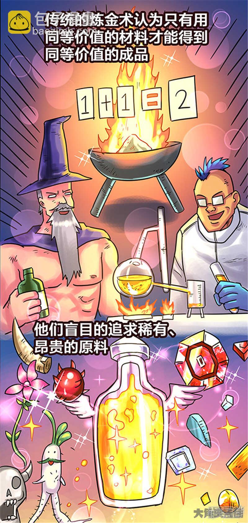 第336话-第332话