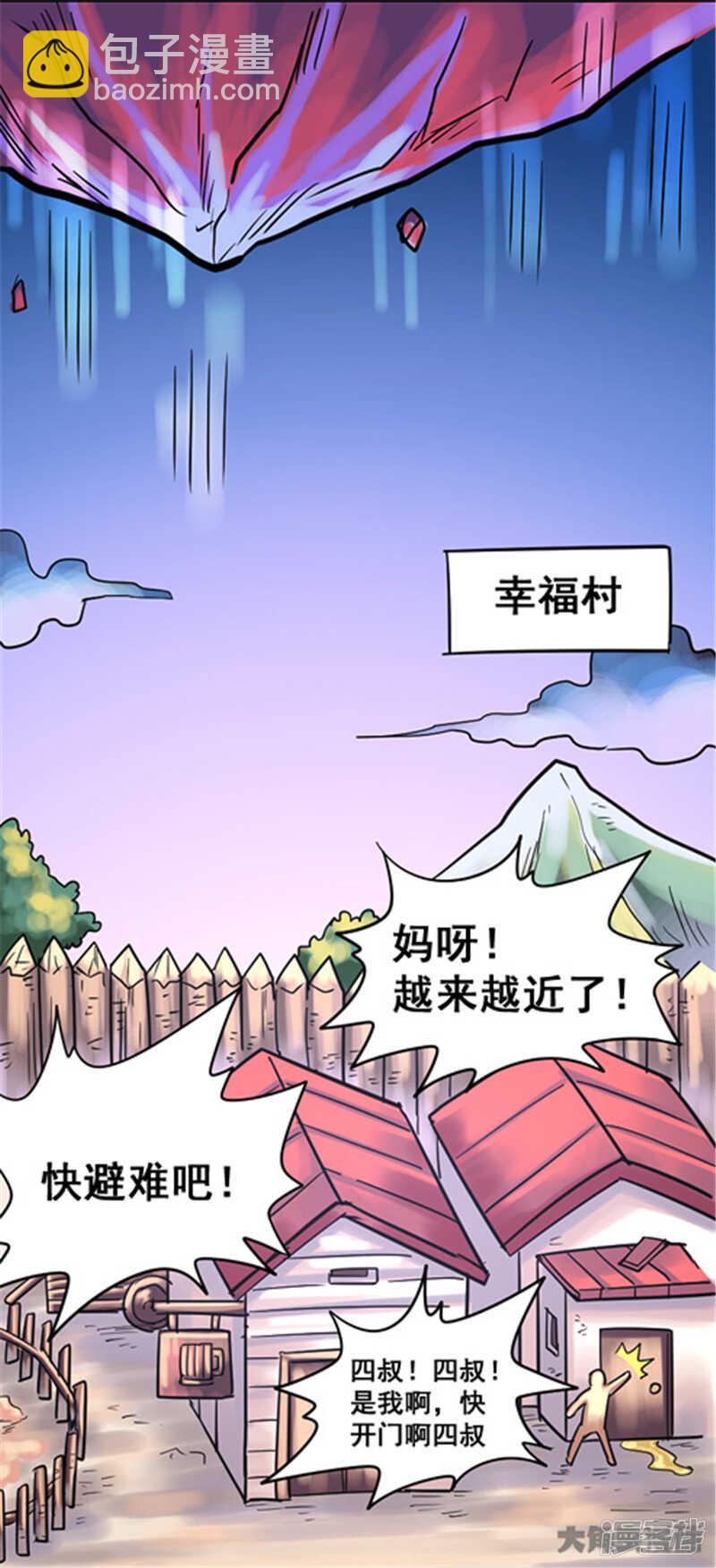 第338话-第334话