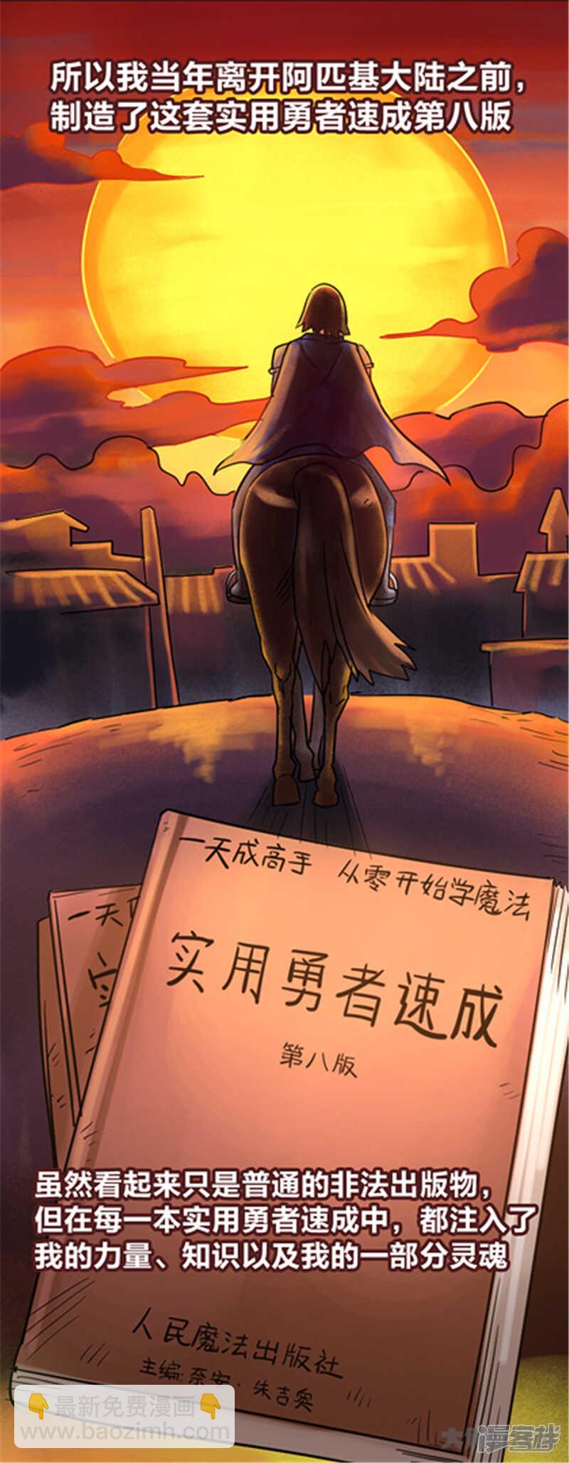 第342话-第338话