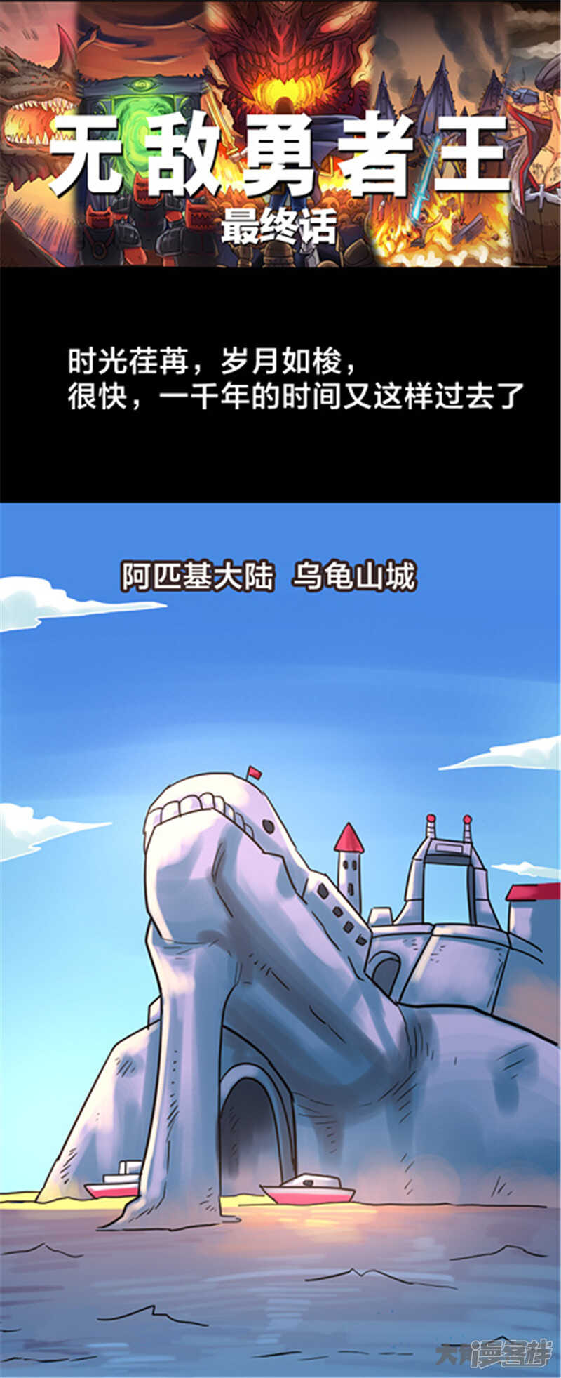 最终话-第344话